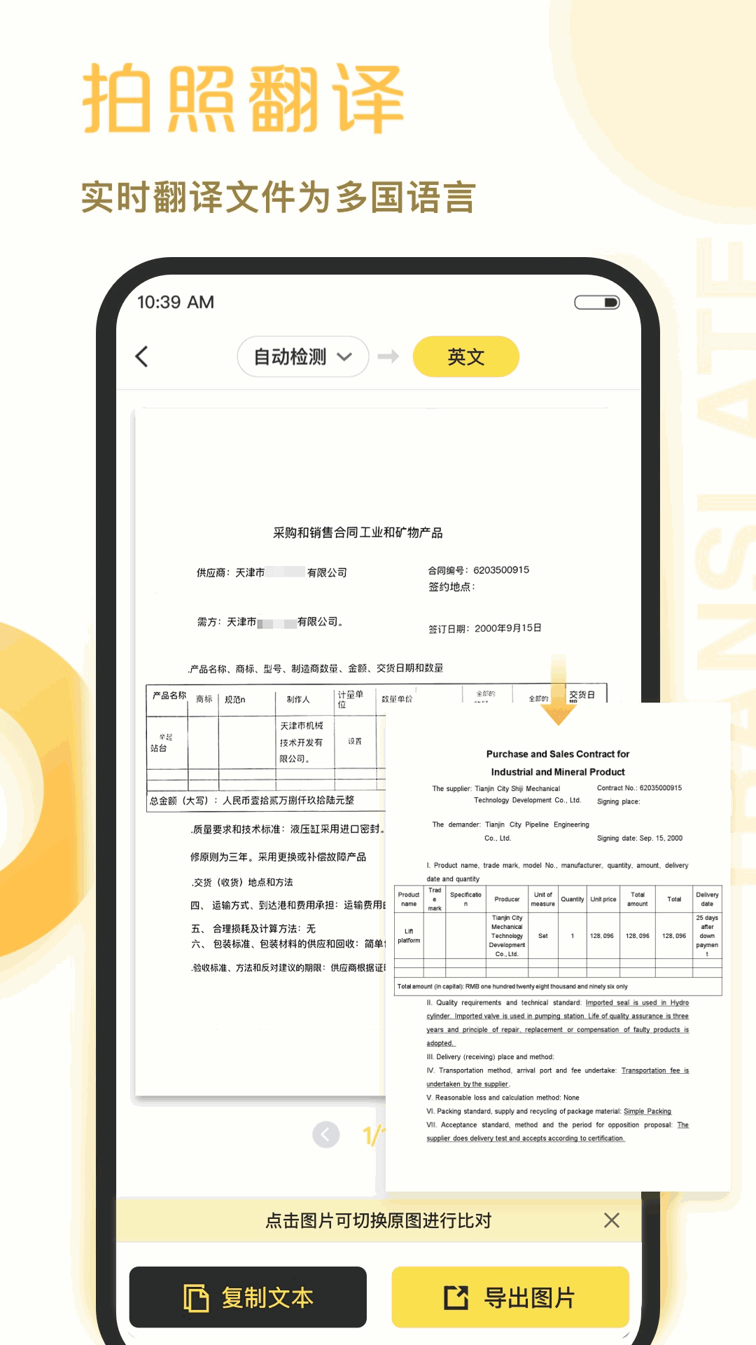 爱扫描