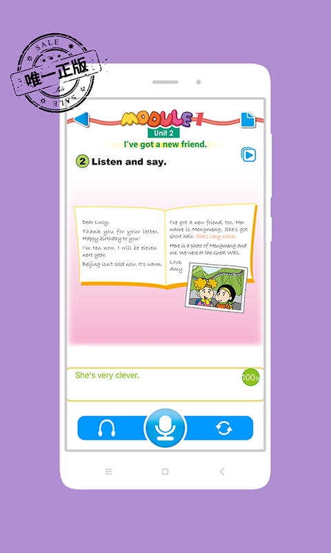 掌上新标准高中